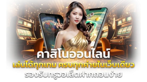 CAM168 สัมผัสประสบการณ์การเดิมพันแบบเอเชีย